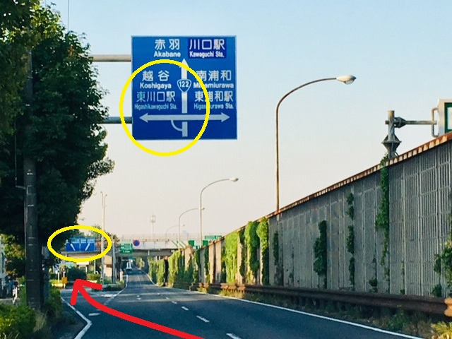 足のむくみ改善専門サロン　ココアお車で岩槻方面から国道122号線からのアクセス