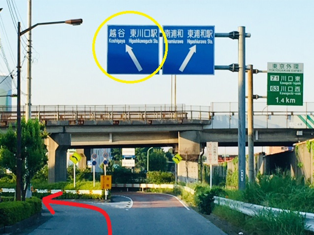 足のむくみ改善専門サロン　ココアお車で岩槻方面から国道122号線からのアクセス