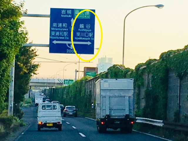 足のむくみ改善専門サロン　ココアお車で東京方面から国道122号線からのアクセス