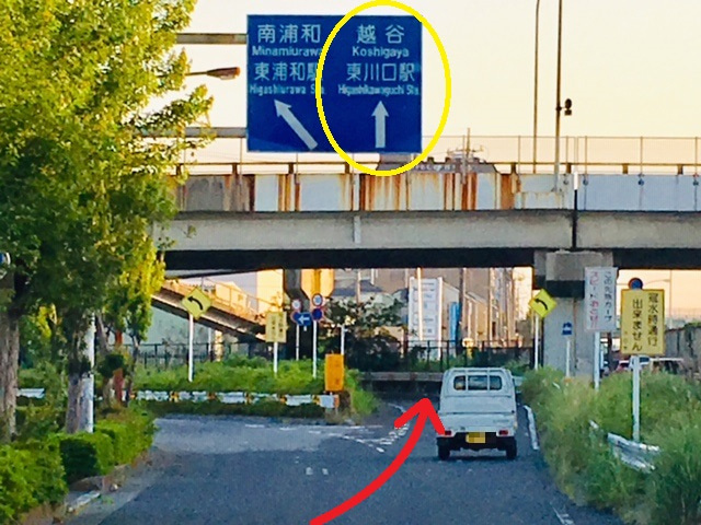 足のむくみ改善専門サロン　ココアお車で東京方面から国道122号線からのアクセス